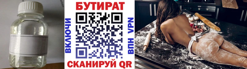 Бутират GHB Ставрополь
