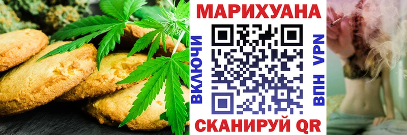 Еда ТГК конопля Ставрополь