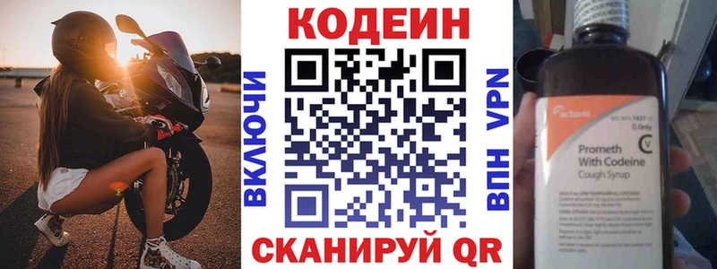 Кодеиновый сироп Lean напиток Lean (лин) наркошоп Ставрополь