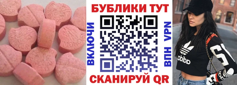 МЕГА зеркало Ставрополь Экстази 300 mg где найти