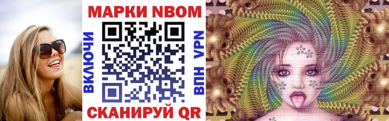 Марки NBOMe 1,8мг где найти наркотики Ставрополь